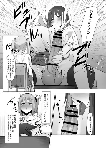 [Sella] Aruhi Totsuzen Futanari wa Bokki shitara shasei suru no ga Atarimae no Sekai ni nattara Fhentai.net - Page 12