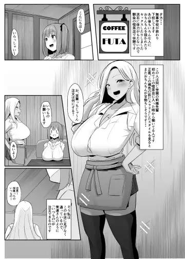 [Sella] Aruhi Totsuzen Futanari wa Bokki shitara shasei suru no ga Atarimae no Sekai ni nattara Fhentai.net - Page 16