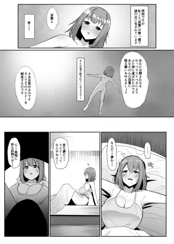 [Sella] Aruhi Totsuzen Futanari wa Bokki shitara shasei suru no ga Atarimae no Sekai ni nattara Fhentai.net - Page 2