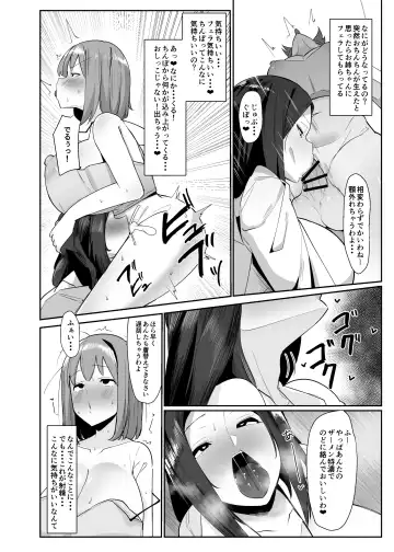 [Sella] Aruhi Totsuzen Futanari wa Bokki shitara shasei suru no ga Atarimae no Sekai ni nattara Fhentai.net - Page 5