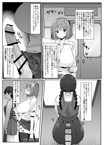 [Sella] Aruhi Totsuzen Futanari wa Bokki shitara shasei suru no ga Atarimae no Sekai ni nattara Fhentai.net - Page 6