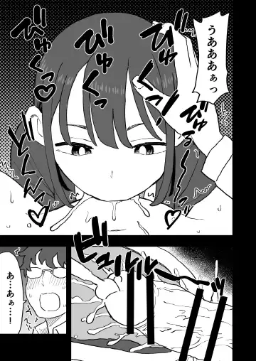 Buaisou na Kareshi Mochi no Oshiego to Eroi Koto Shinai to Derenai Heya ni Tojikomerareta Hanashi Fhentai.net - Page 17