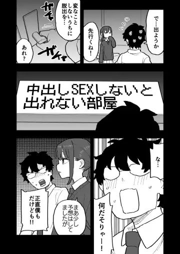 Buaisou na Kareshi Mochi no Oshiego to Eroi Koto Shinai to Derenai Heya ni Tojikomerareta Hanashi Fhentai.net - Page 19