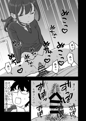 Buaisou na Kareshi Mochi no Oshiego to Eroi Koto Shinai to Derenai Heya ni Tojikomerareta Hanashi Fhentai.net - Page 23