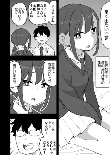 Buaisou na Kareshi Mochi no Oshiego to Eroi Koto Shinai to Derenai Heya ni Tojikomerareta Hanashi Fhentai.net - Page 4