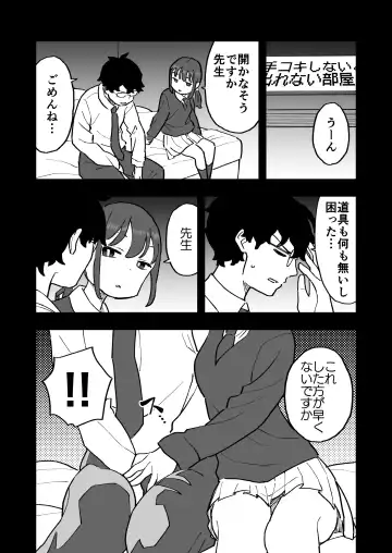 Buaisou na Kareshi Mochi no Oshiego to Eroi Koto Shinai to Derenai Heya ni Tojikomerareta Hanashi Fhentai.net - Page 7