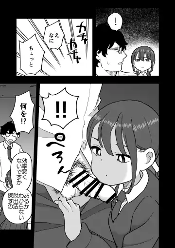 Buaisou na Kareshi Mochi no Oshiego to Eroi Koto Shinai to Derenai Heya ni Tojikomerareta Hanashi Fhentai.net - Page 9