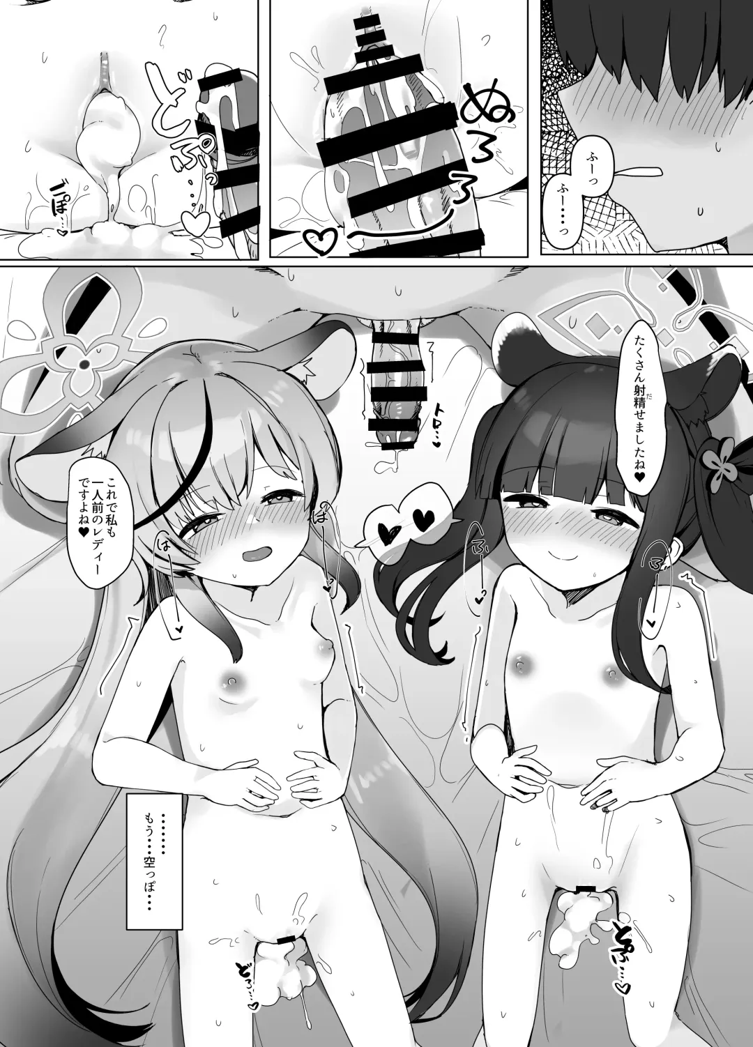 [Meriibe] Seito no tamenara shikatanai Fhentai.net - Page 25