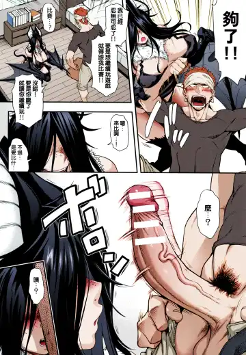 [Jun] Kemonokko Tsuushin ~Koumori Musume Vivi~ Fhentai - Page 4