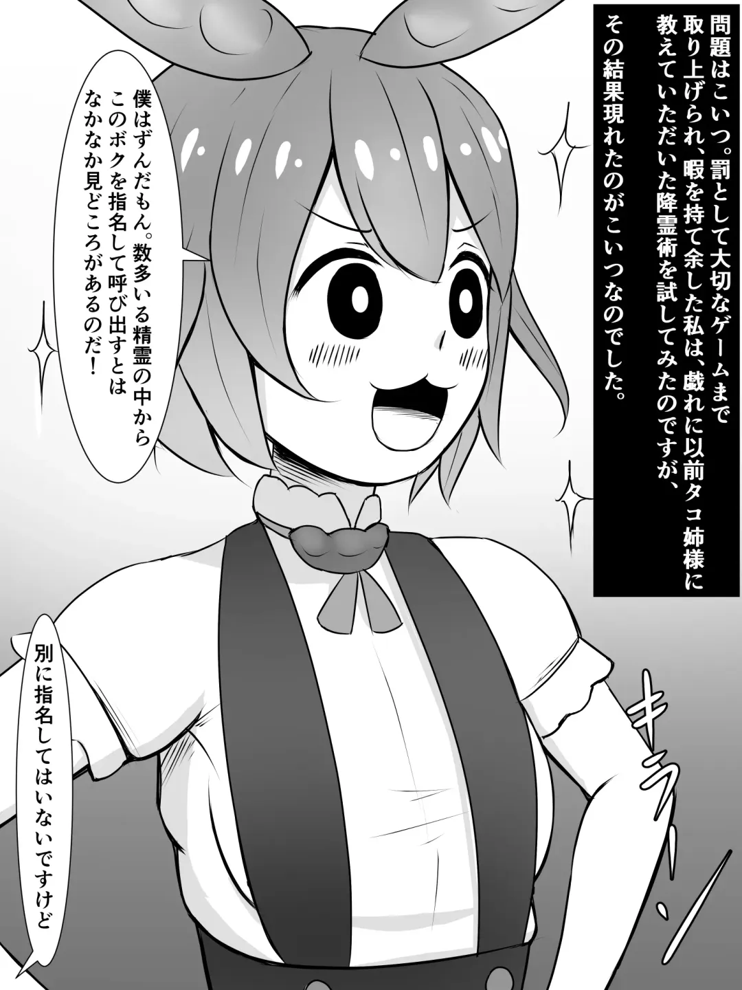 [Sazameki] Kiritan ni Kiri-chinpo ga Haetanode, Zun-neesama to Sonota no Onaho Voiro-domo wo Buchiokasimasu Fhentai.net - Page 4