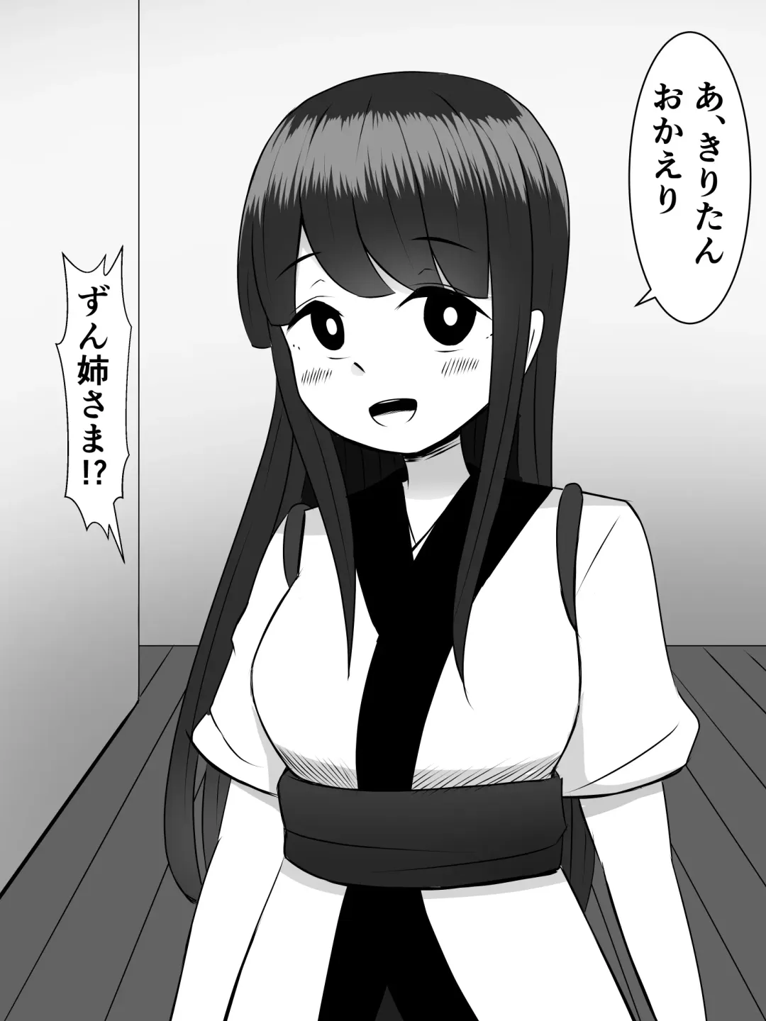 [Sazameki] Kiritan ni Kiri-chinpo ga Haetanode, Zun-neesama to Sonota no Onaho Voiro-domo wo Buchiokasimasu Fhentai.net - Page 48