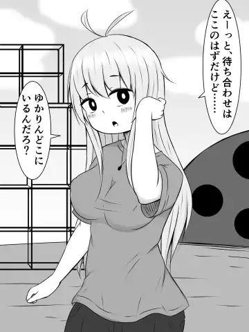 [Sazameki] Kiritan ni Kiri-chinpo ga Haetanode, Zun-neesama to Sonota no Onaho Voiro-domo wo Buchiokasimasu Fhentai.net - Page 29