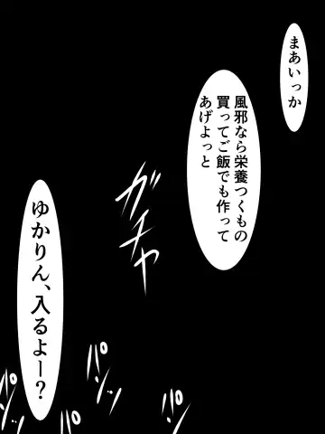 [Sazameki] Kiritan ni Kiri-chinpo ga Haetanode, Zun-neesama to Sonota no Onaho Voiro-domo wo Buchiokasimasu Fhentai.net - Page 31