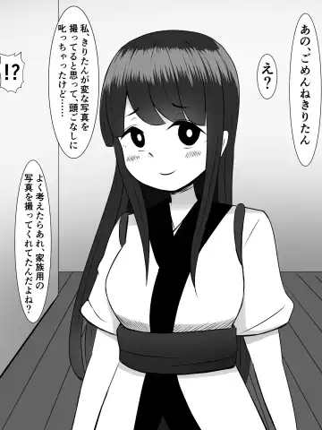 [Sazameki] Kiritan ni Kiri-chinpo ga Haetanode, Zun-neesama to Sonota no Onaho Voiro-domo wo Buchiokasimasu Fhentai.net - Page 49