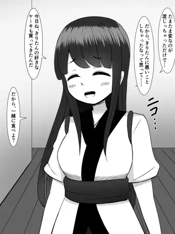 [Sazameki] Kiritan ni Kiri-chinpo ga Haetanode, Zun-neesama to Sonota no Onaho Voiro-domo wo Buchiokasimasu Fhentai.net - Page 50