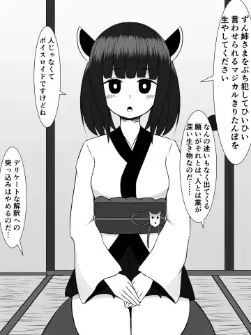 [Sazameki] Kiritan ni Kiri-chinpo ga Haetanode, Zun-neesama to Sonota no Onaho Voiro-domo wo Buchiokasimasu Fhentai.net - Page 6