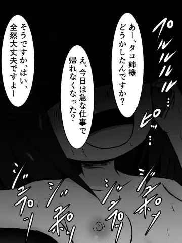 [Sazameki] Kiritan ni Kiri-chinpo ga Haetanode, Zun-neesama to Sonota no Onaho Voiro-domo wo Buchiokasimasu Fhentai.net - Page 63