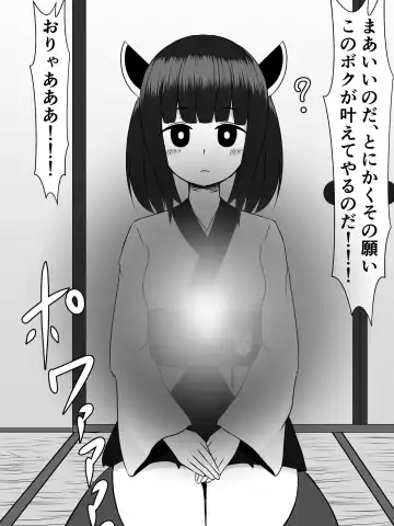 [Sazameki] Kiritan ni Kiri-chinpo ga Haetanode, Zun-neesama to Sonota no Onaho Voiro-domo wo Buchiokasimasu Fhentai.net - Page 7