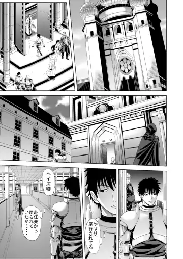 [Tokie Hirohito] Kyouki no Oukoku San no Shou Fhentai.net - Page 5