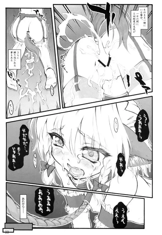 [Yaburebouki Akuta] Shoujo Ninshin Inu Sakuya Fhentai - Page 9