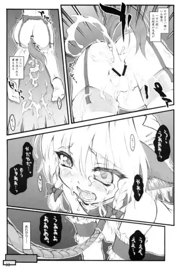 [Yaburebouki Akuta] Shoujo Ninshin Inu Sakuya Fhentai.net - Page 9