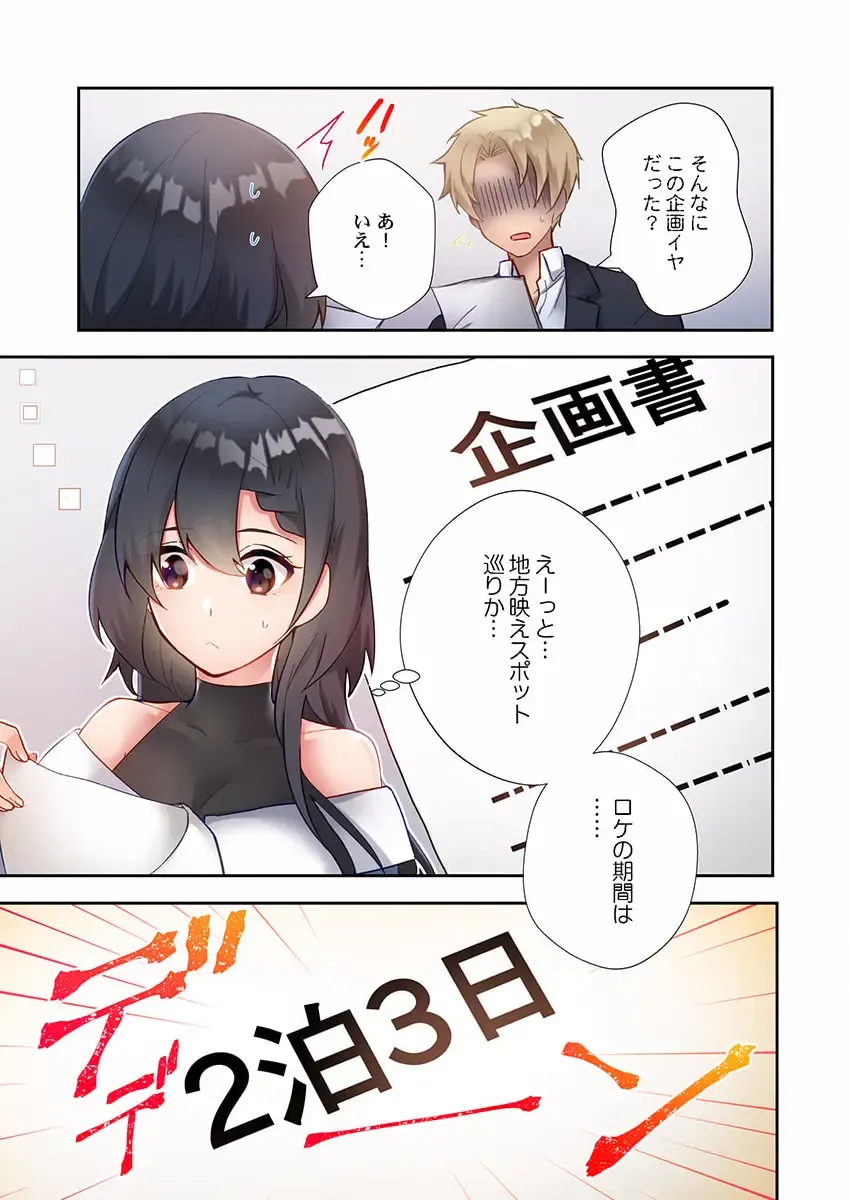 [Ijiro Suika] Yaribeya Gurashi 09 Fhentai - Page 25