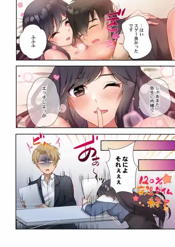 [Ijiro Suika] Yaribeya Gurashi 09 Fhentai - Page 24