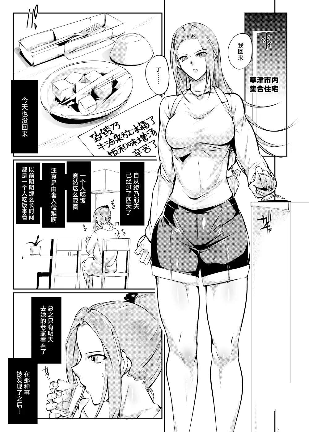 [Bowalia] Tougijou Rin - Arena Rin 3 Fhentai.net - Page 2