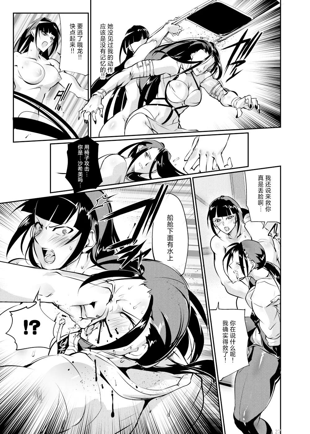 [Bowalia] Tougijou Rin - Arena Rin 3 Fhentai.net - Page 26