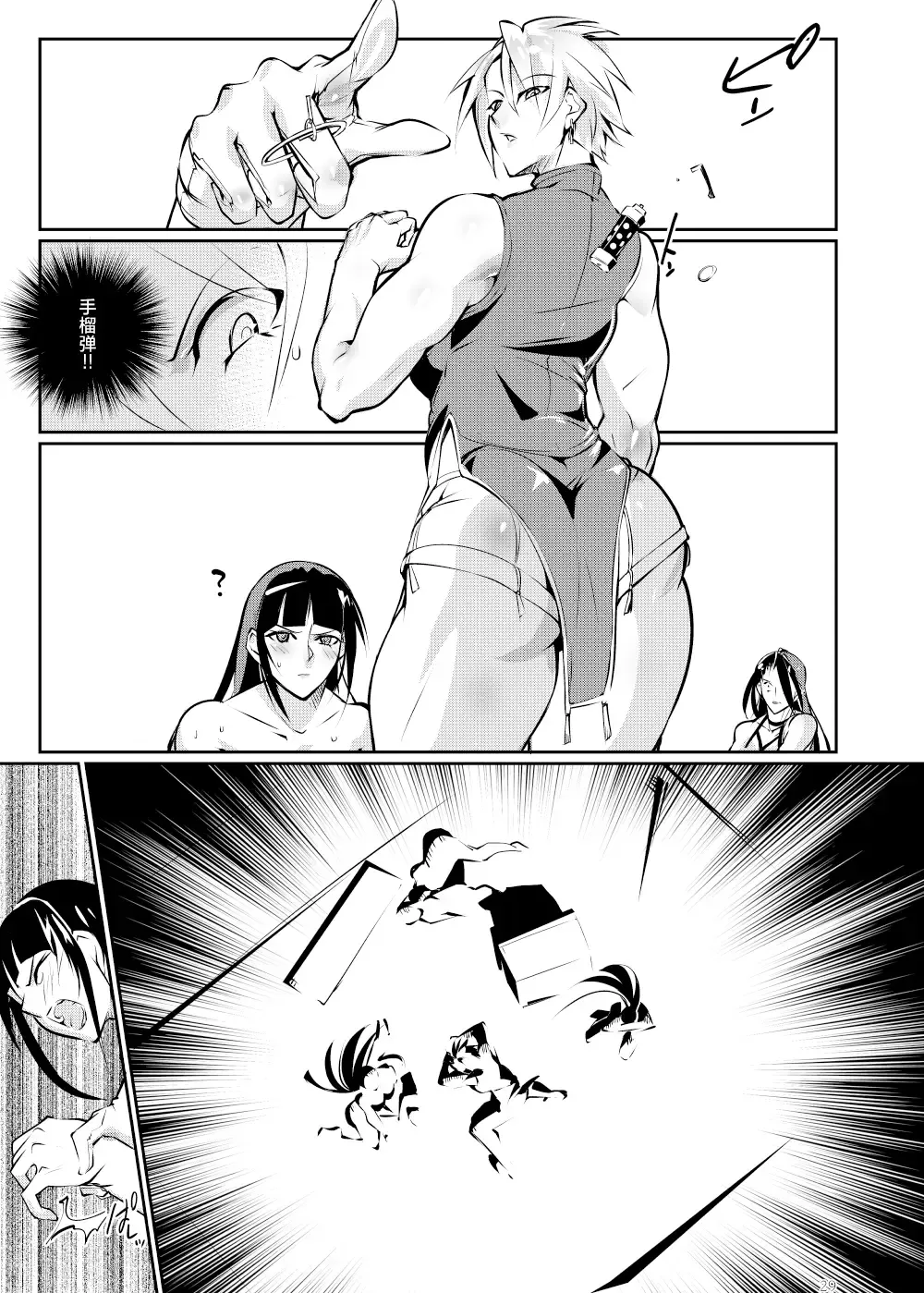 [Bowalia] Tougijou Rin - Arena Rin 3 Fhentai.net - Page 28