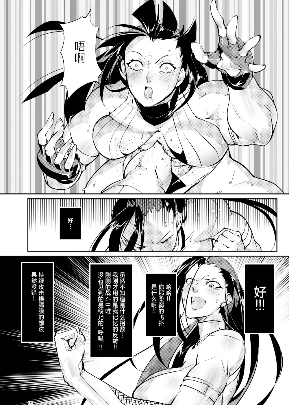 [Bowalia] Tougijou Rin - Arena Rin 6 Fhentai - Page 11
