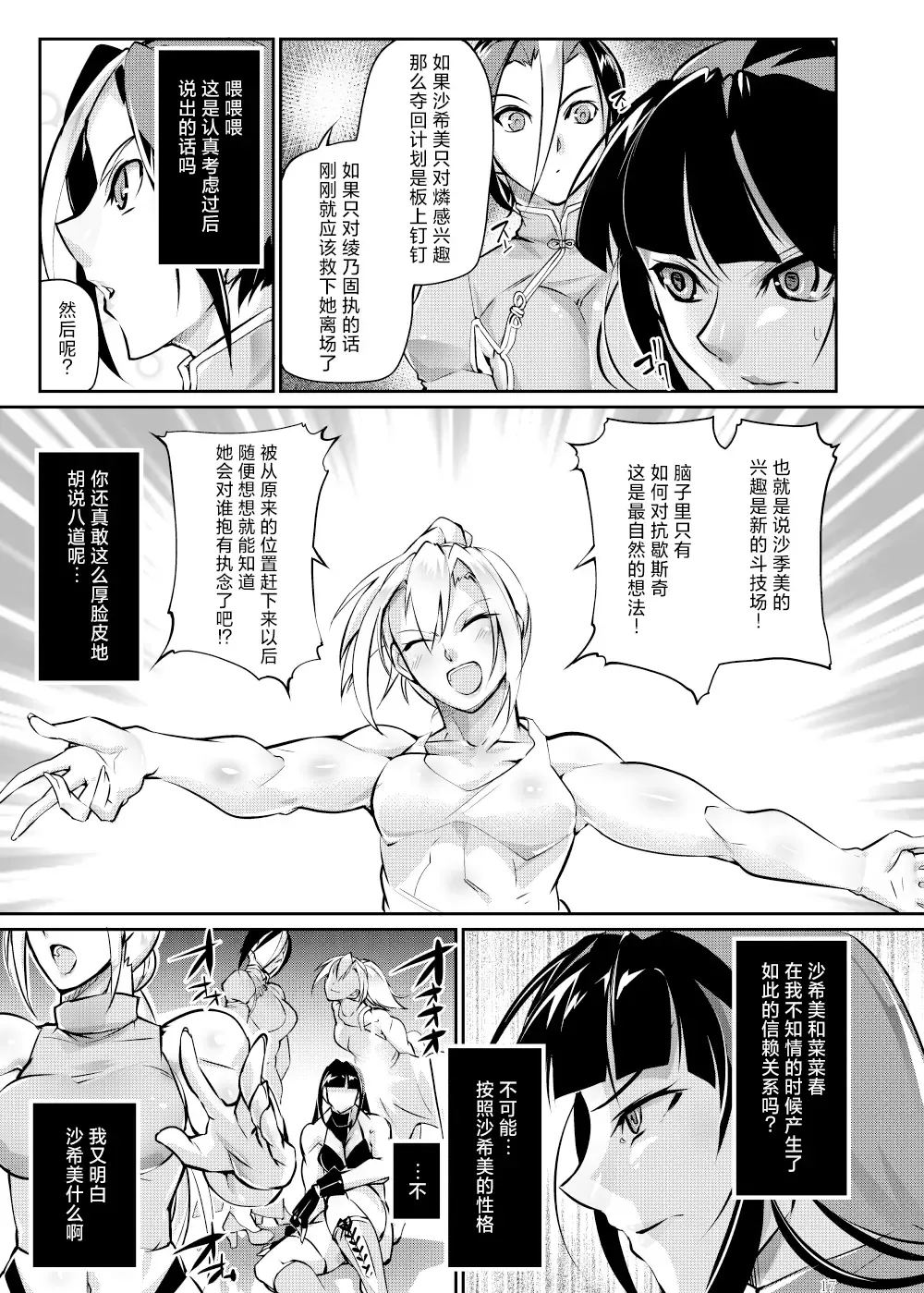 [Bowalia] Tougijou Rin - Arena Rin 6 Fhentai - Page 16