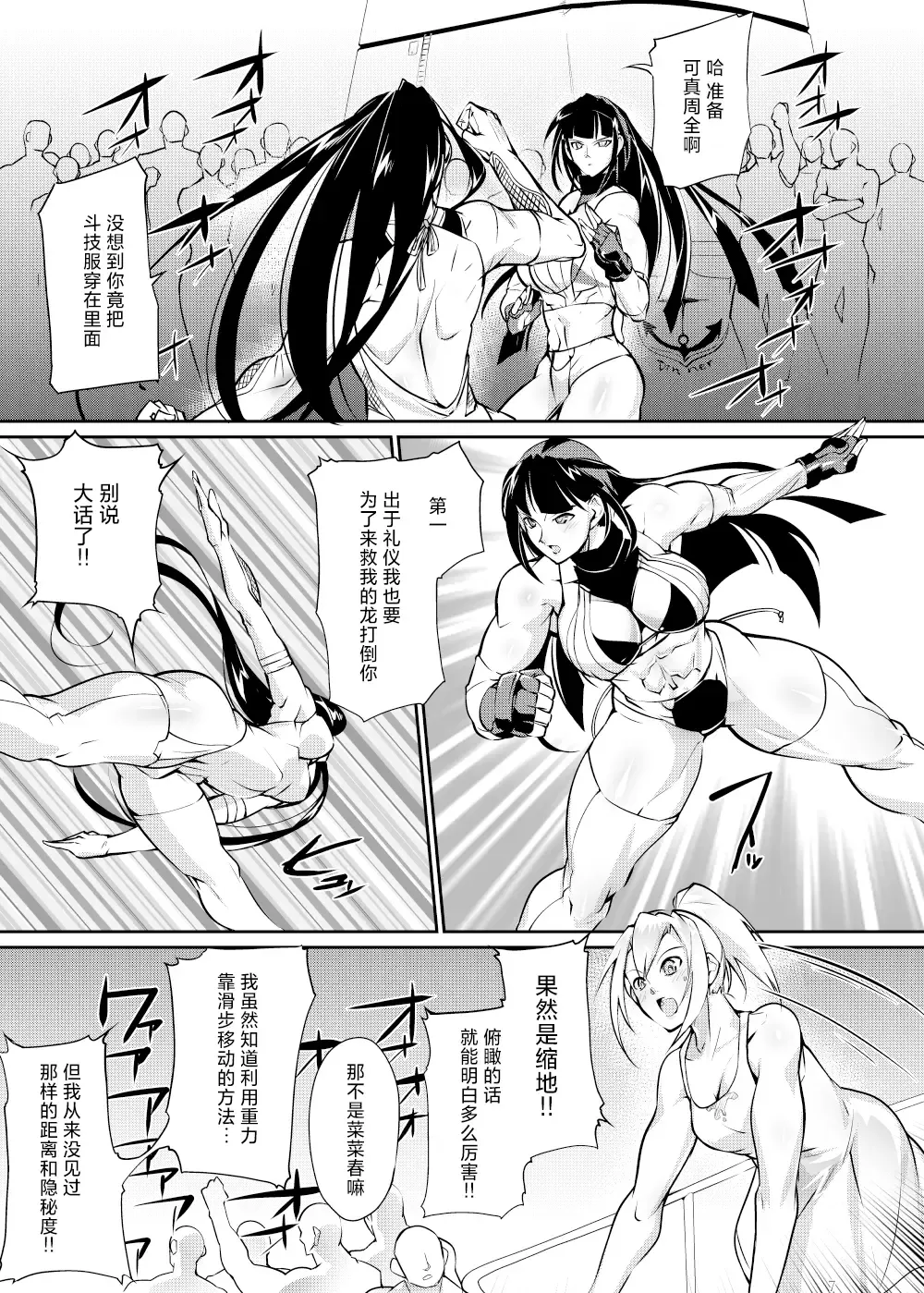 [Bowalia] Tougijou Rin - Arena Rin 6 Fhentai - Page 6