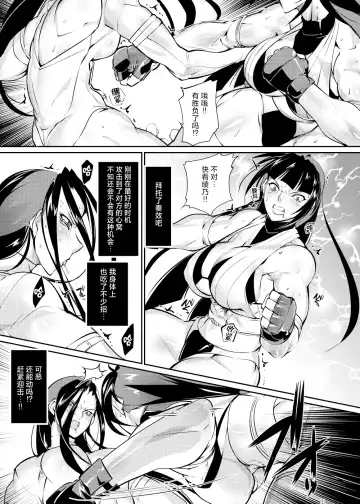 [Bowalia] Tougijou Rin - Arena Rin 6 Fhentai - Page 10