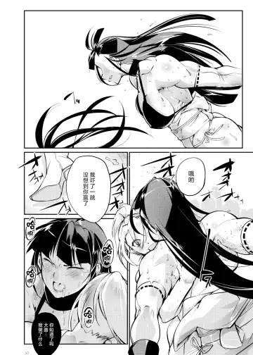 [Bowalia] Tougijou Rin - Arena Rin 6 Fhentai - Page 29