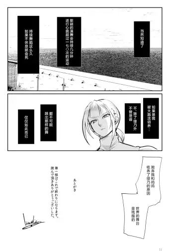 [Bowalia] Tougijou Rin - Arena Rin 6 Fhentai - Page 30