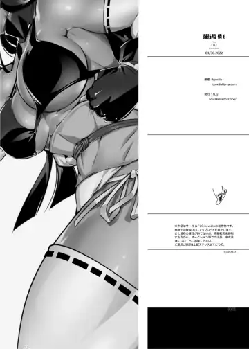 [Bowalia] Tougijou Rin - Arena Rin 6 Fhentai - Page 31