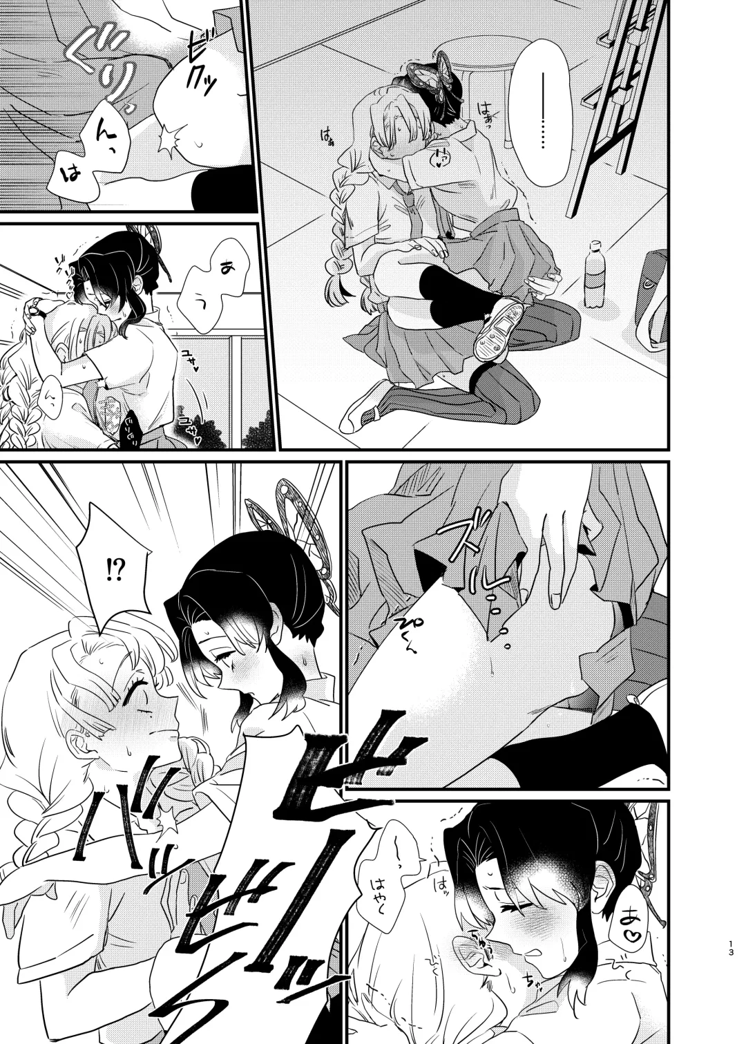 [Yamada Kuro] Watashi no Alpha Fhentai.net - Page 13