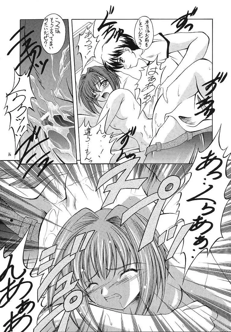 [Makoushi] Sorette Fushigi Mystery? Fhentai - Page 15