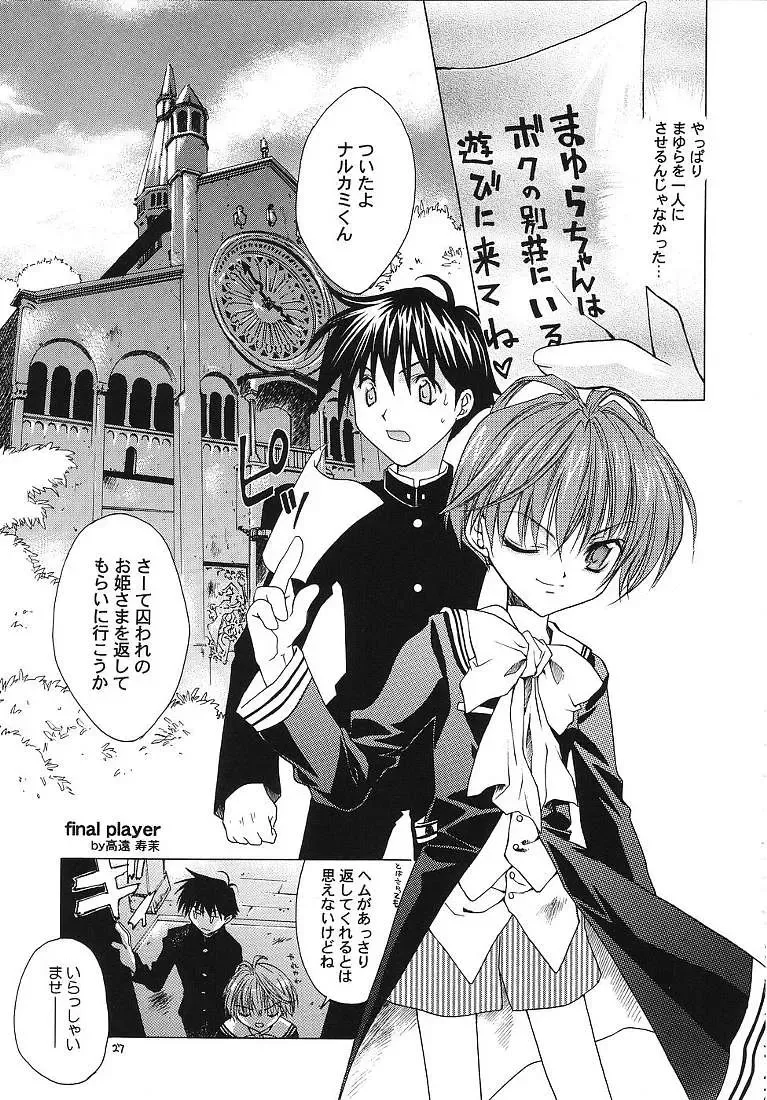 [Makoushi] Sorette Fushigi Mystery? Fhentai - Page 26