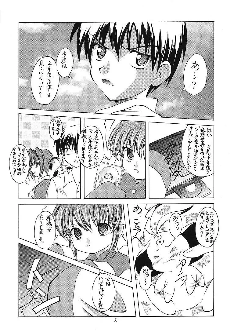 [Makoushi] Sorette Fushigi Mystery? Fhentai - Page 4