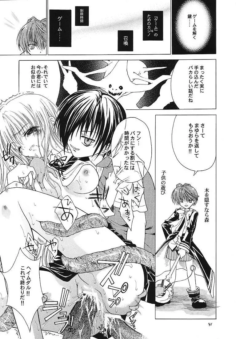 [Makoushi] Sorette Fushigi Mystery? Fhentai - Page 40