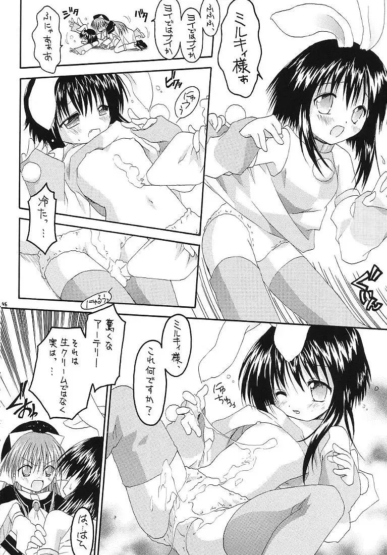 [Makoushi] Sorette Fushigi Mystery? Fhentai - Page 45