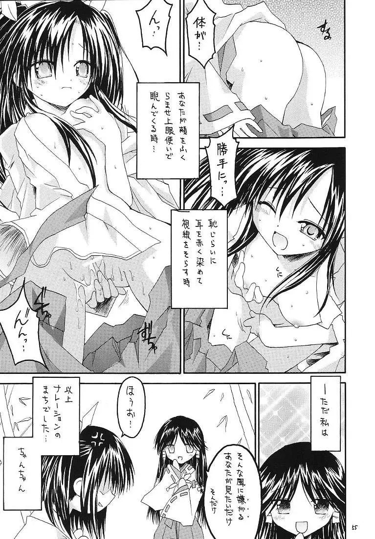 [Makoushi] Sorette Fushigi Mystery? Fhentai - Page 54