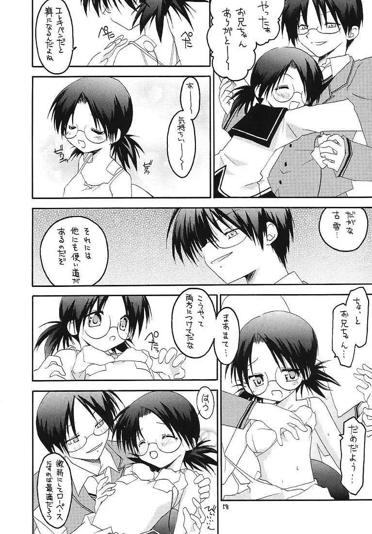 [Makoushi] Sorette Fushigi Mystery? Fhentai - Page 57