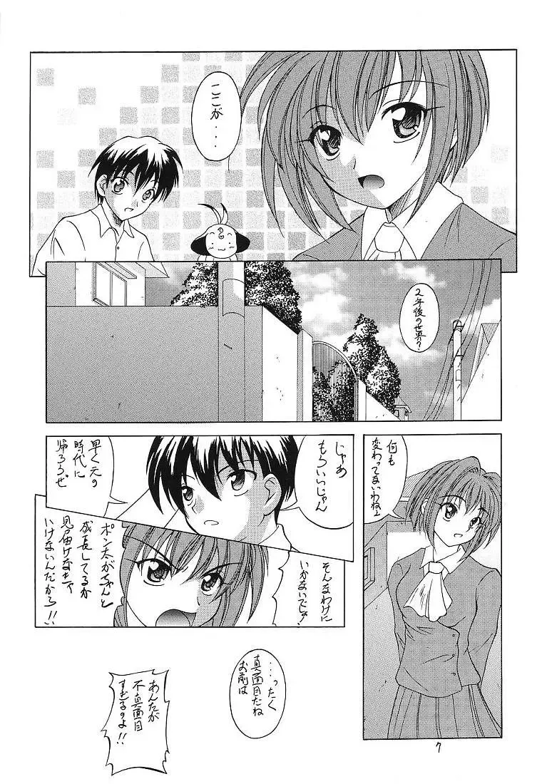 [Makoushi] Sorette Fushigi Mystery? Fhentai - Page 6