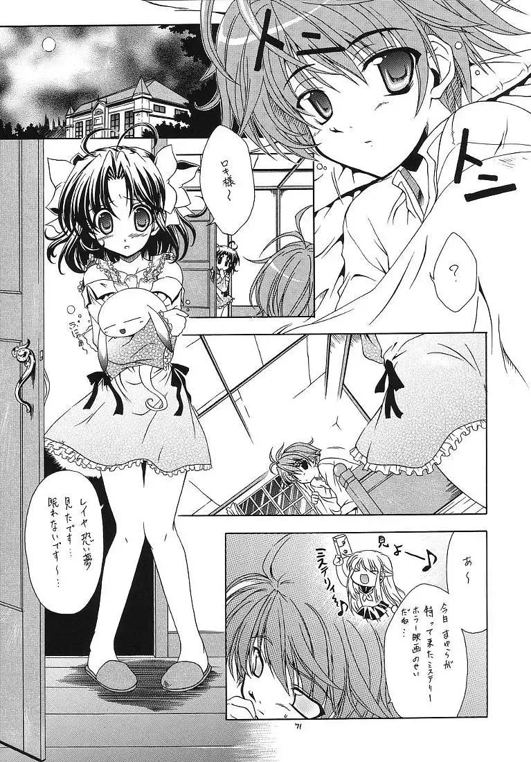 [Makoushi] Sorette Fushigi Mystery? Fhentai - Page 70