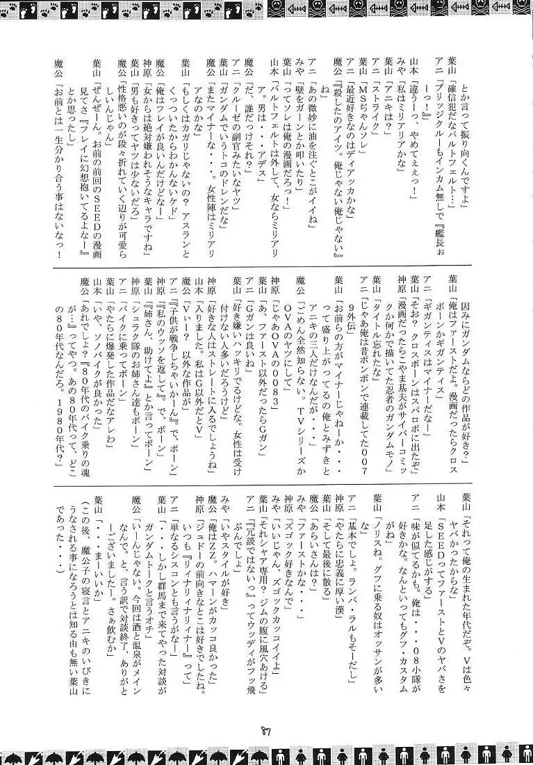 [Makoushi] Sorette Fushigi Mystery? Fhentai - Page 86