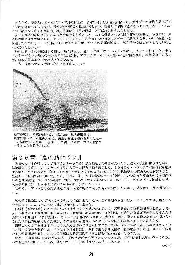 [Makoushi] Sorette Fushigi Mystery? Fhentai - Page 88