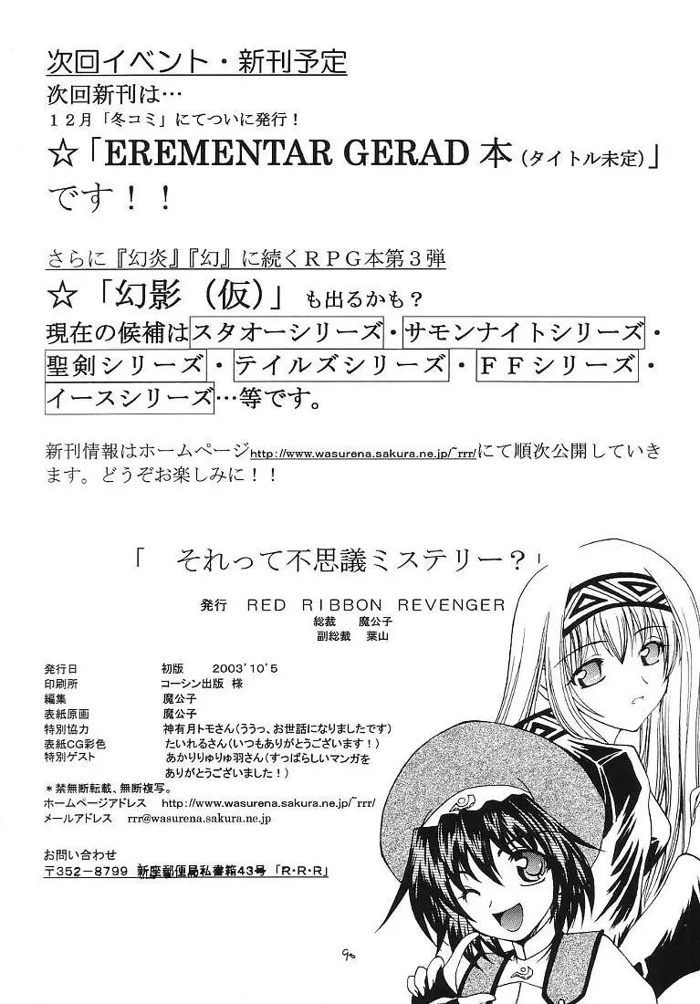 [Makoushi] Sorette Fushigi Mystery? Fhentai - Page 89